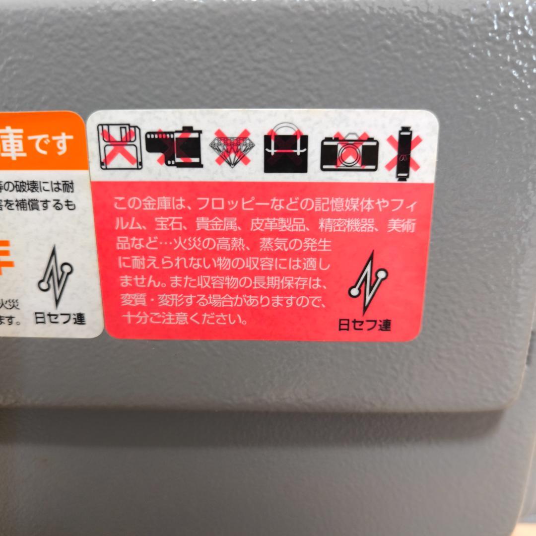 EIKO 耐火金庫 ES-9 鍵付き
