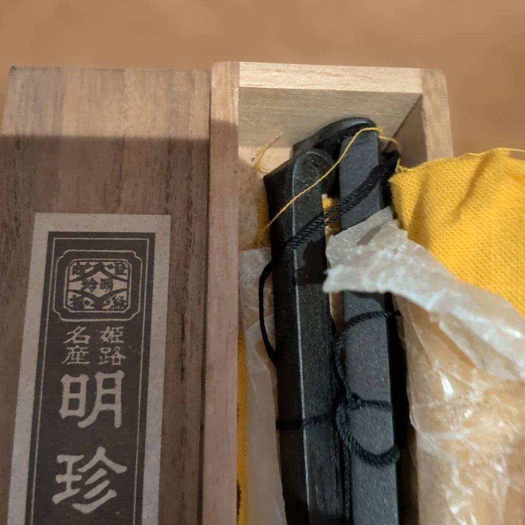 明珍火箸 専用ケース付き