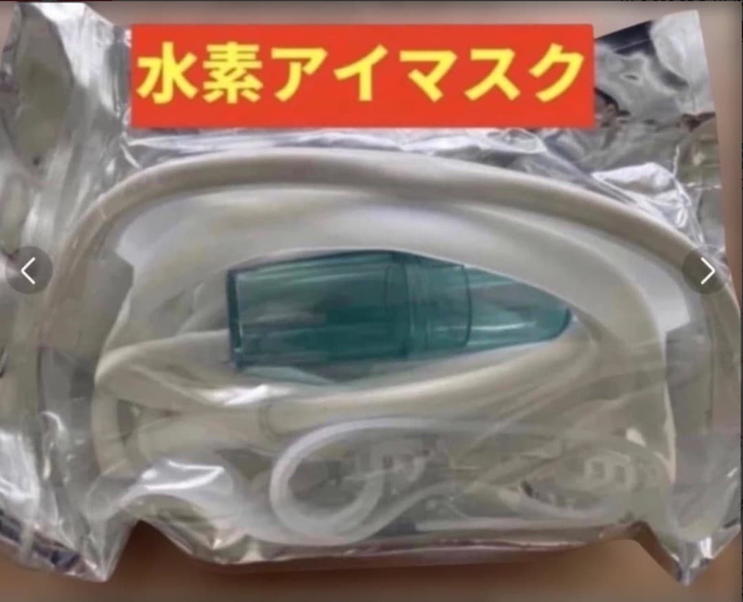 水素吸入器 毎分3000ml 医療グレード 発生量可変OK