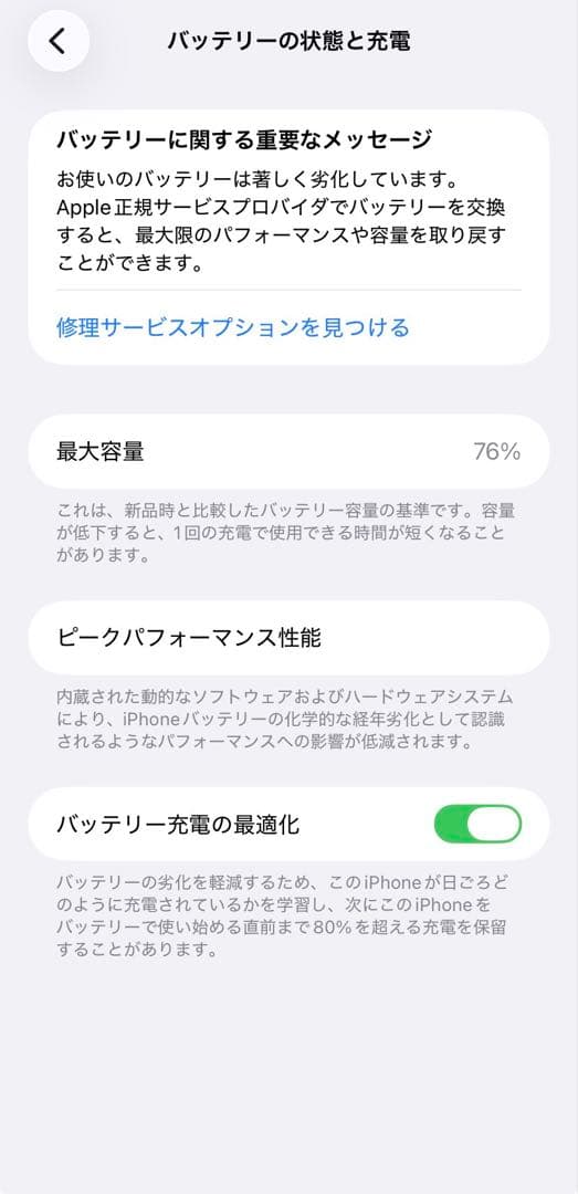 Apple iPhone 11 ブラック 64GB SIMフリー