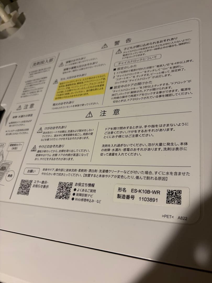 2023年製　SHARP ドラム式洗濯機 ES-K10B 右開き仕様