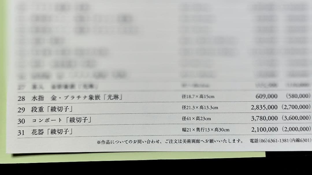 極上の逸品☆黒木国昭 綾切子 水指 二色被せガラス（切子、江戸切子、薩摩切子）