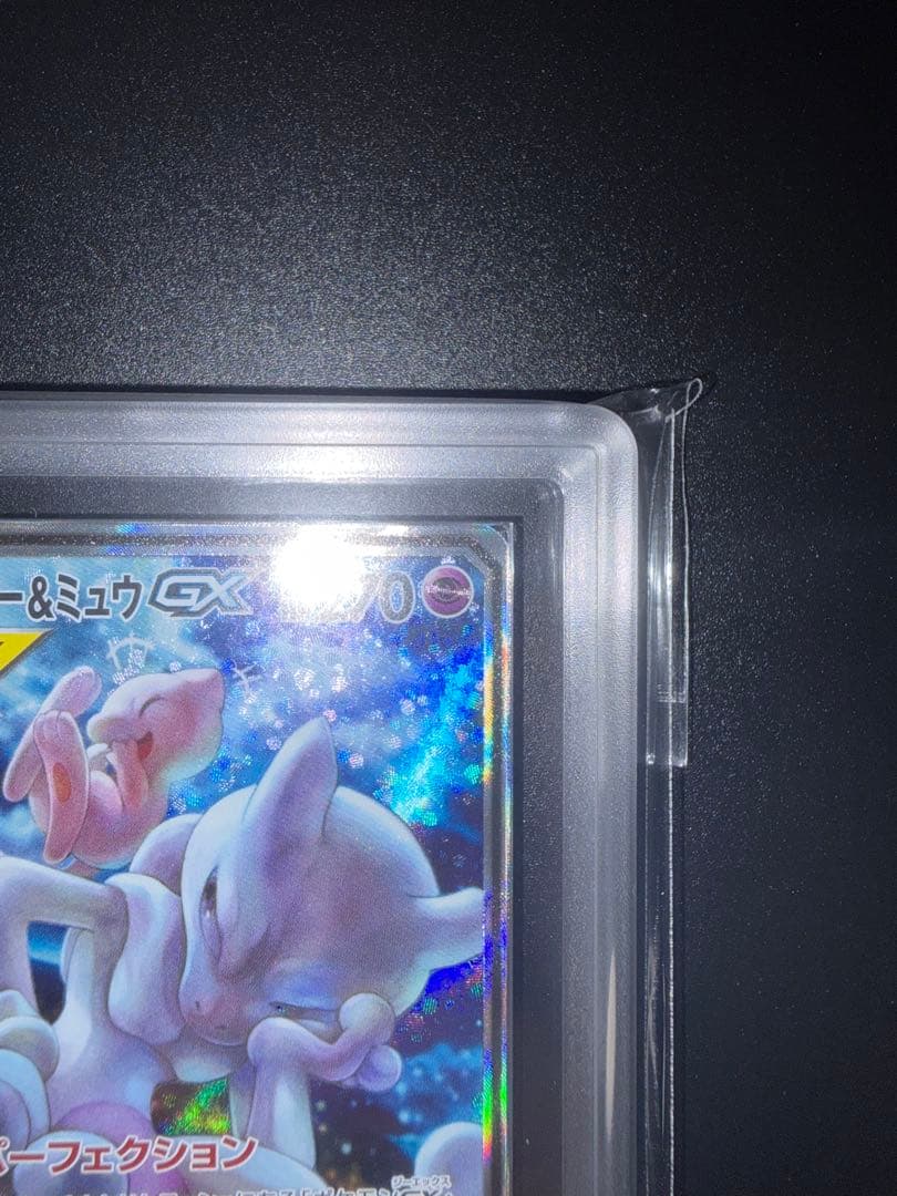 【完全ワンオーナー品】ARS10 ミュウツー&ミュウGX SR SA 鑑定書付き