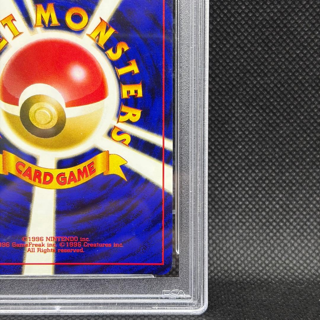 R団のミュウツー 旧裏 psa9 1999 渦巻きホロ
