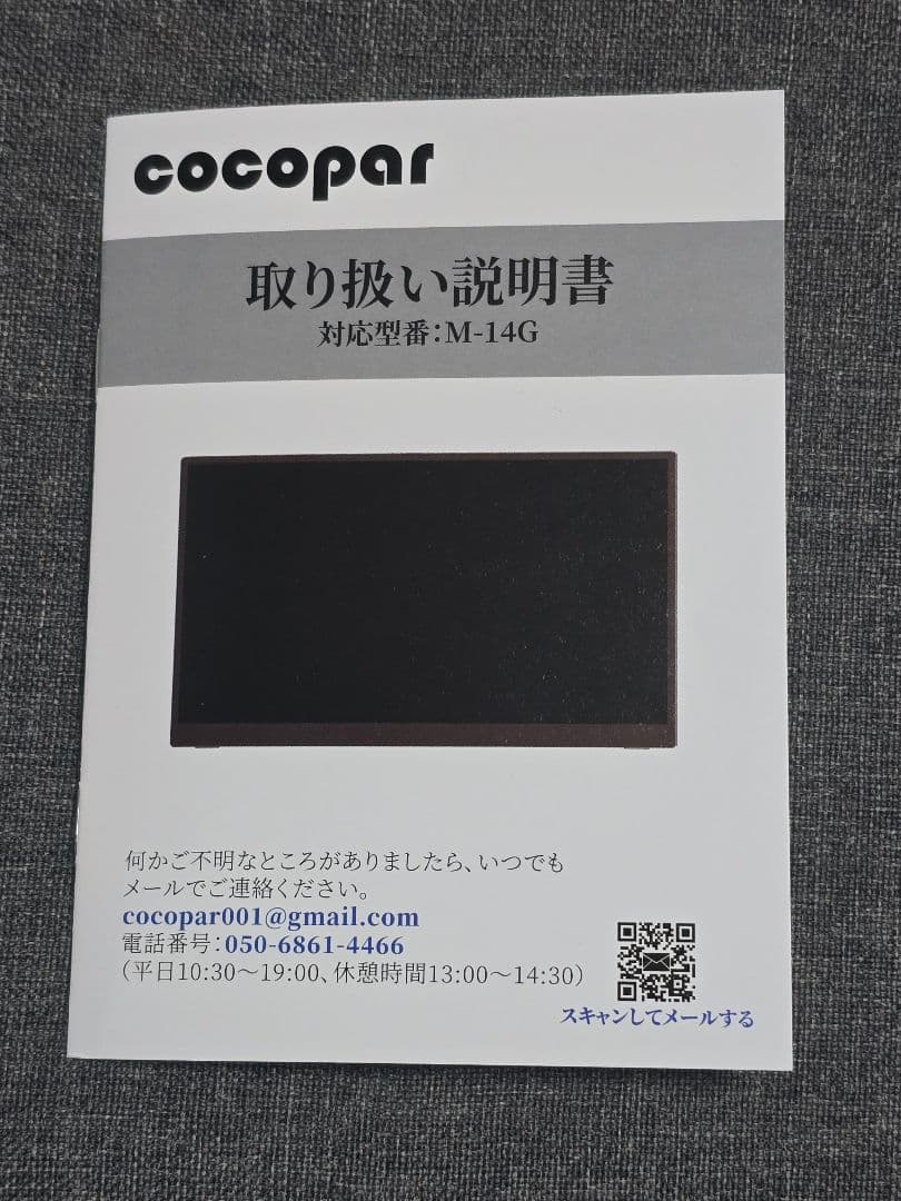 cocopar モバイルモニター M-14G WUXGA 14インチ 薄い 軽量