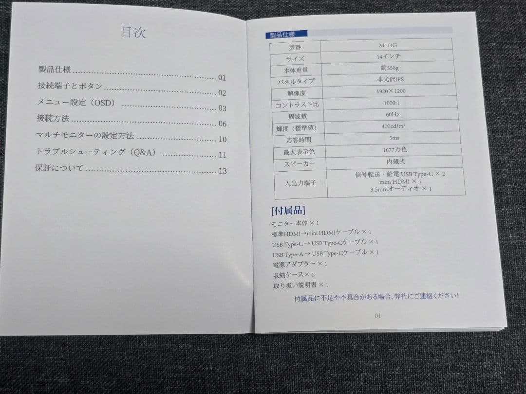 cocopar モバイルモニター M-14G WUXGA 14インチ 薄い 軽量