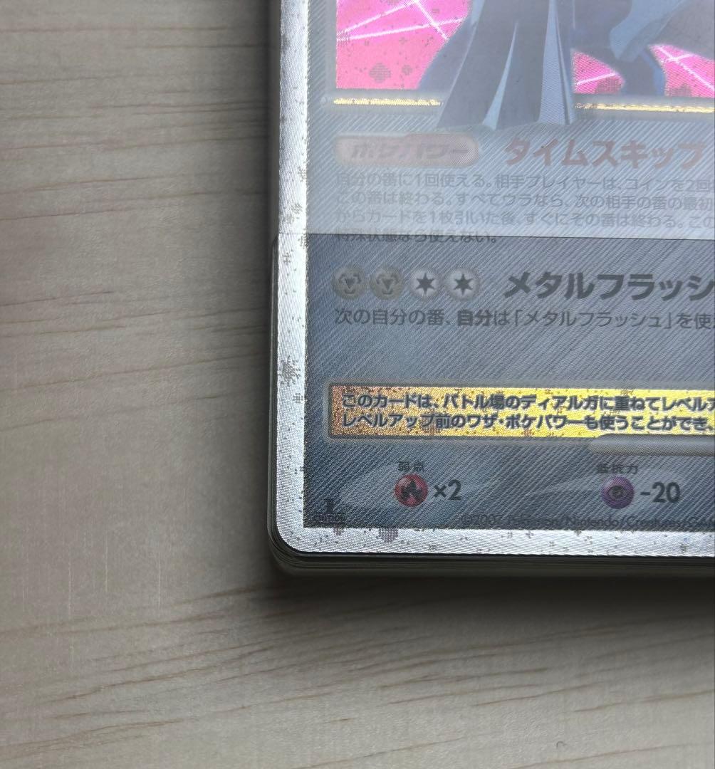 ポケモンカードゲームDP ディアルガLV.X 構築スタンダードデッキ