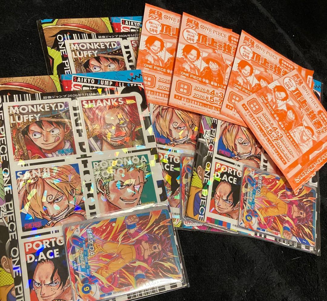 最強ジャンプ 2026年5月号 付録4セット ONE PIECEカード付録ドラボ