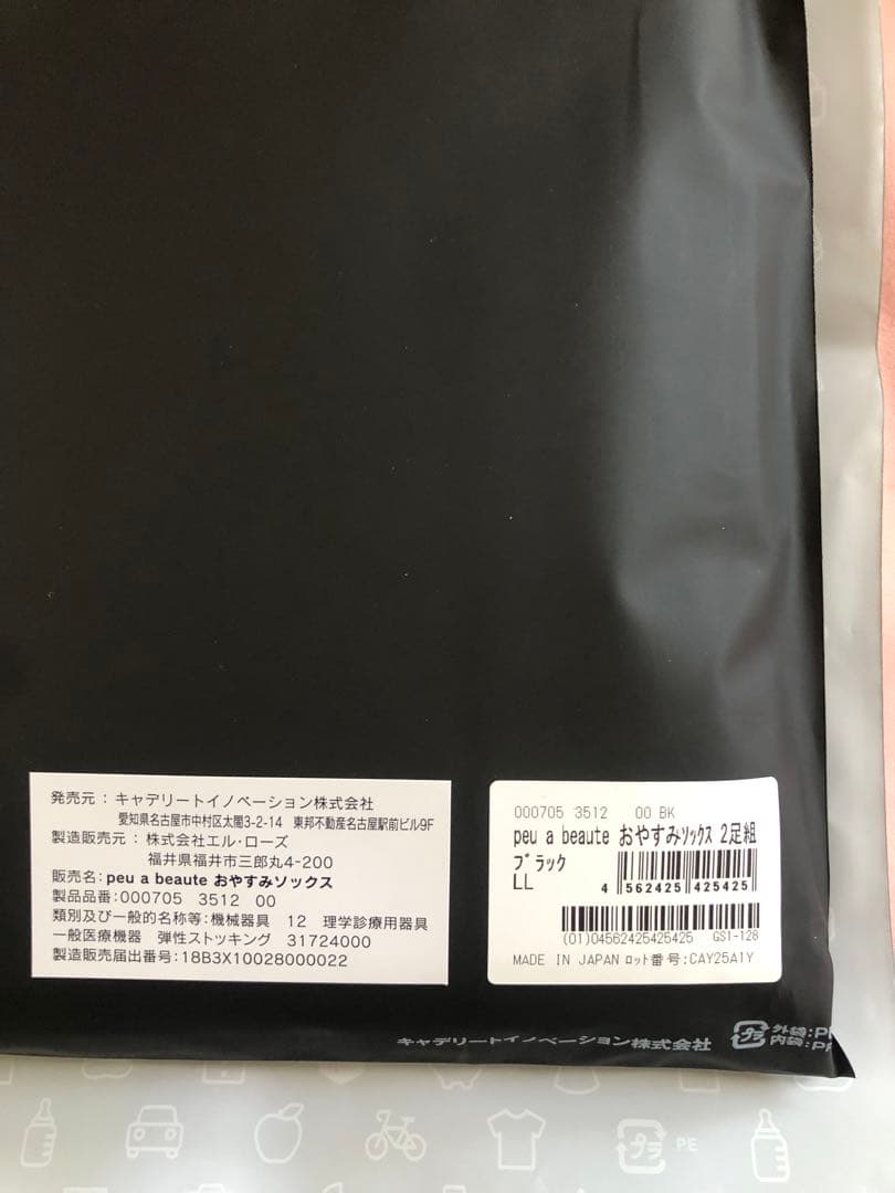 ◆ 新品◆ peu à beautéプウアボーテおやすみソックス(2足組)LL