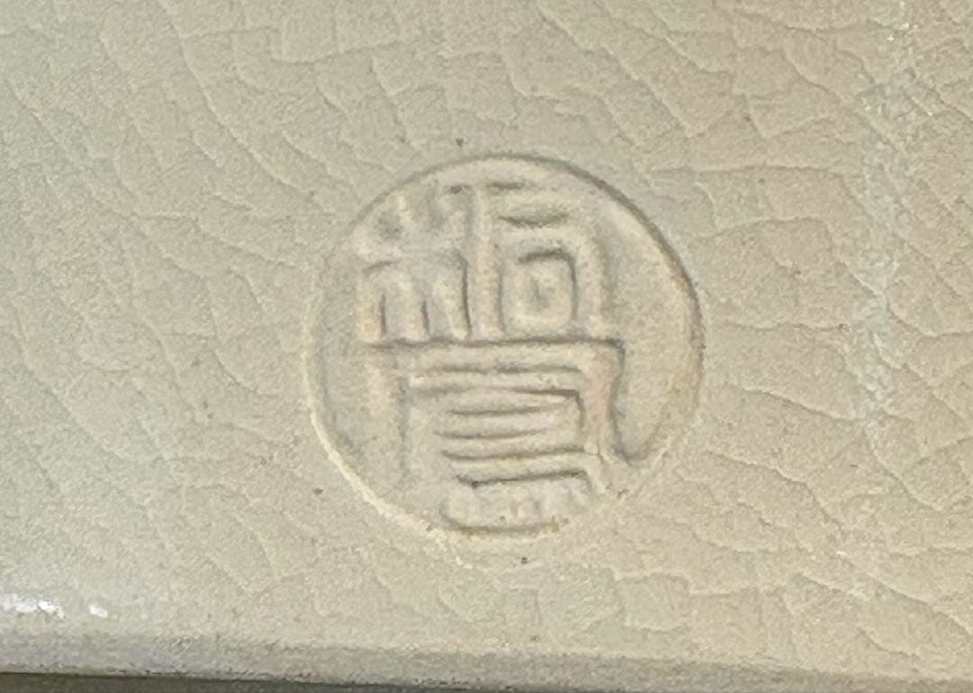 ★訳あり★茶道具　桐鳳造　仁清写七宝透枝垂桜文蓋置（共箱）
