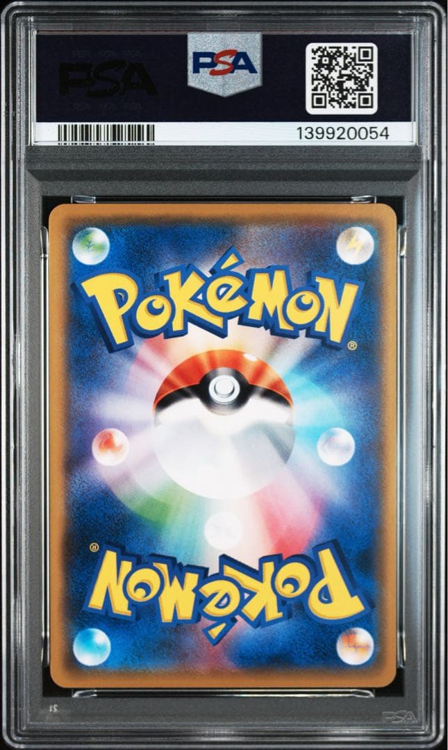 世界に73枚 2017年発売 PSA鑑定品 ポケカ エンテイ XY PSA10