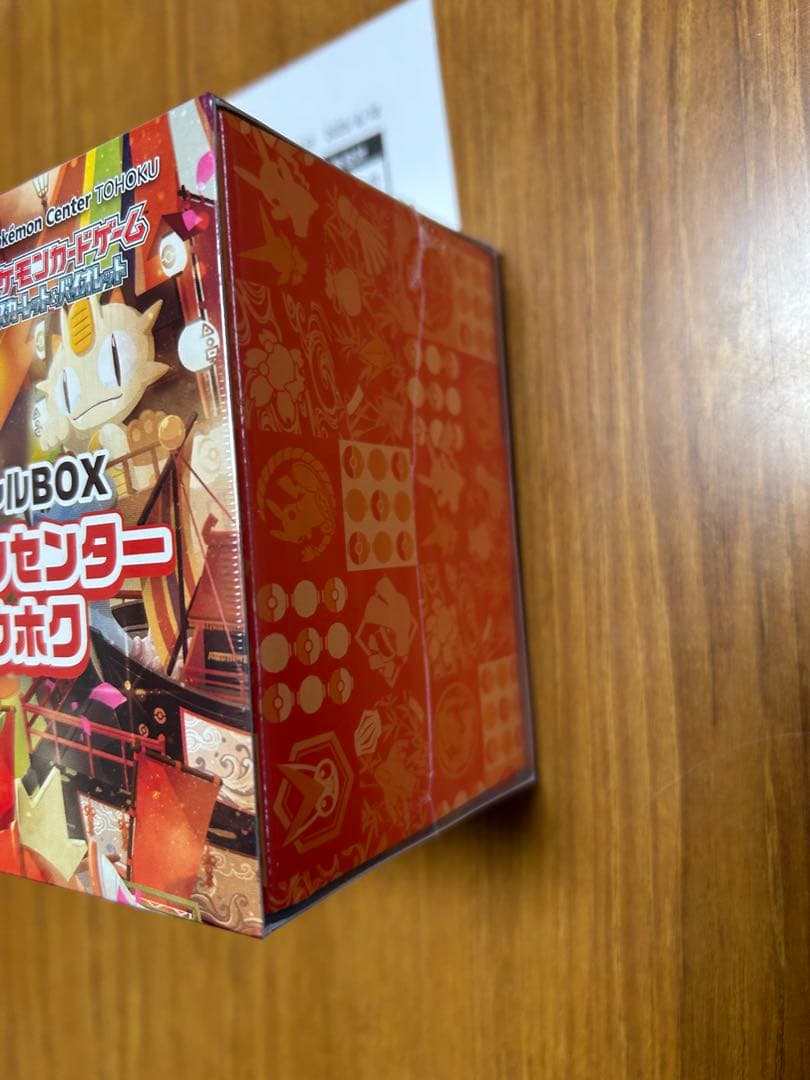 新品未開封　ポケモンセンタートウホク　スペシャルBOX シュリンク付き