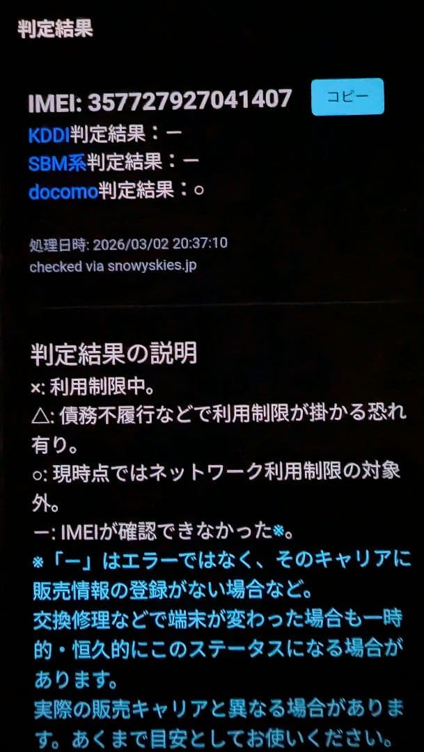 Google Pixel 7 ホワイト