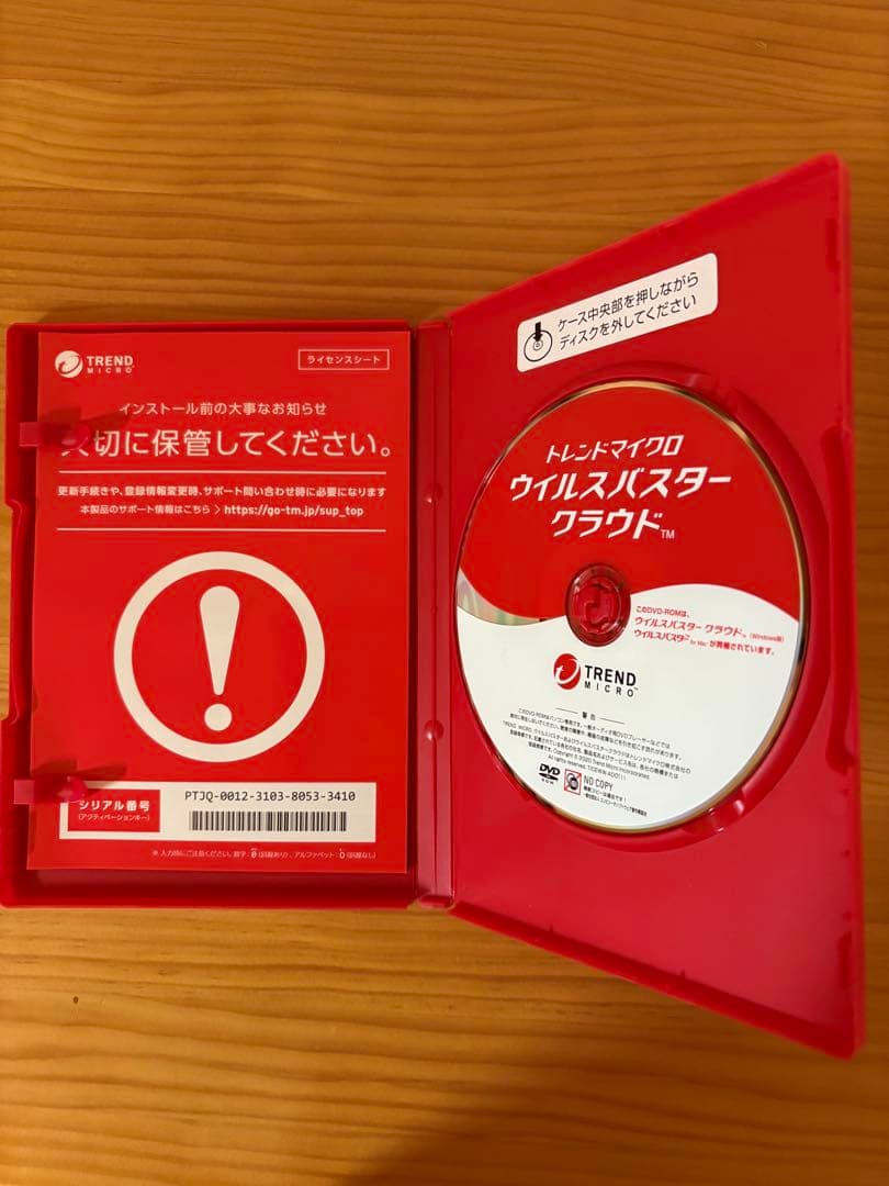 トレンドマイクロウイルスバスタークラウド　3年版
