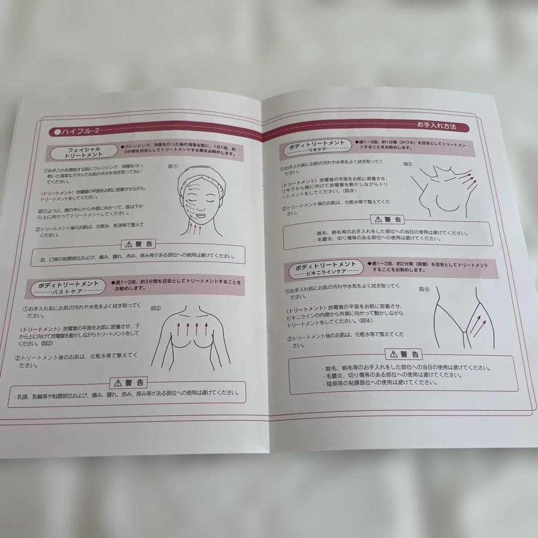 TBC Face Refresher 2 美顔器