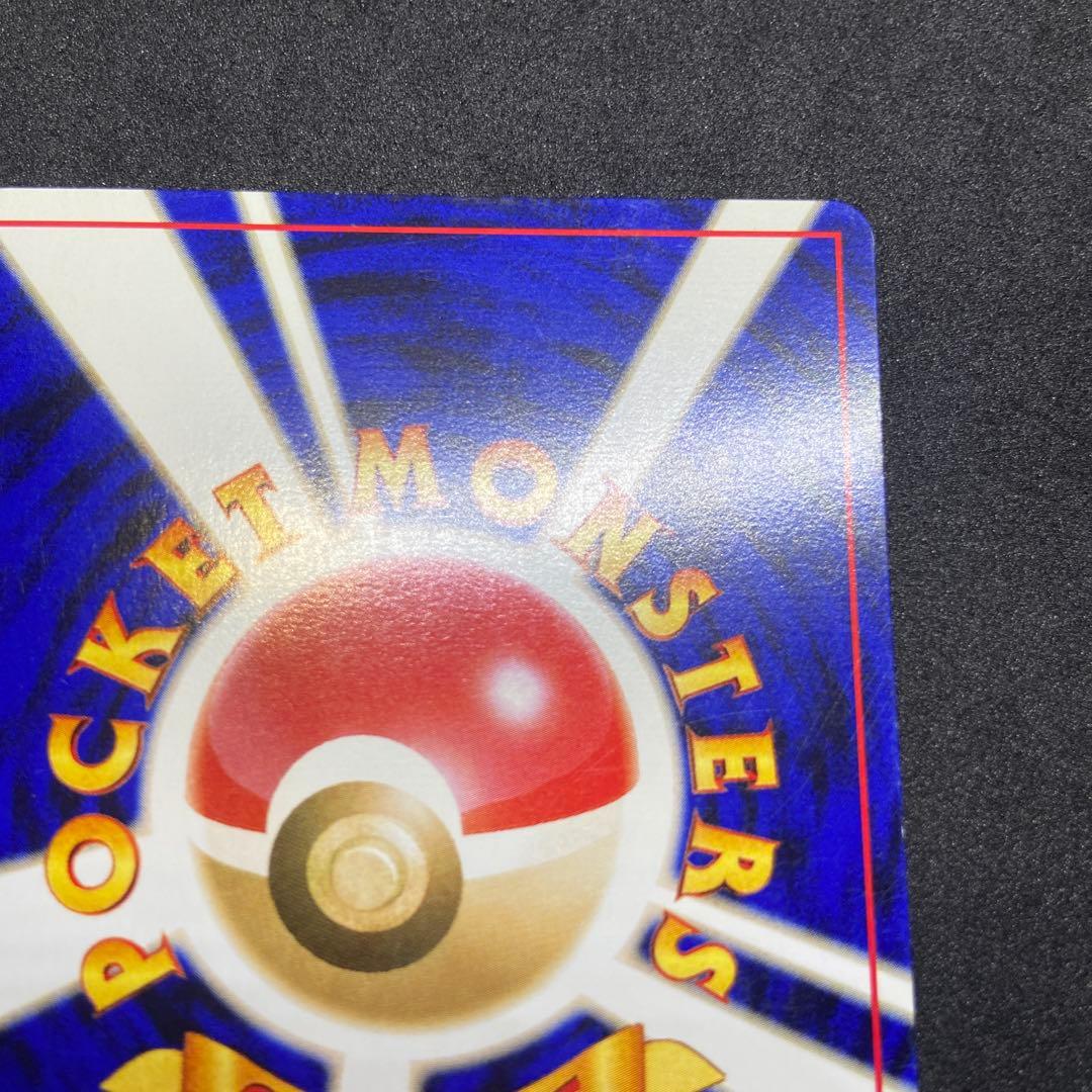 【旧裏ポケモンカード】傷有わるいオニドリル　GB2オフィシャルガイドブックプロモ