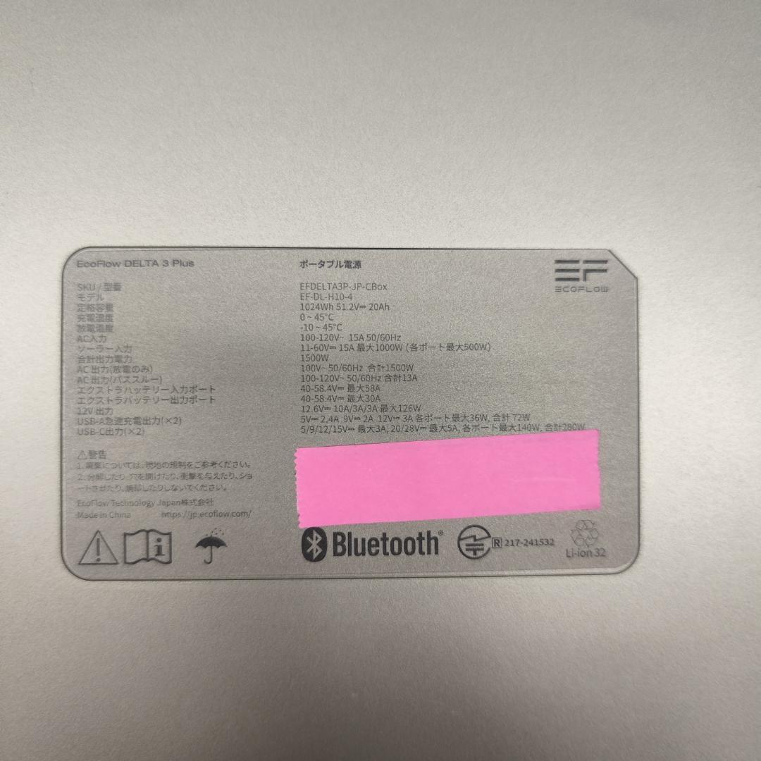 みっしー【公式認定整備済品】EcoFlow Delta3plusポータブル