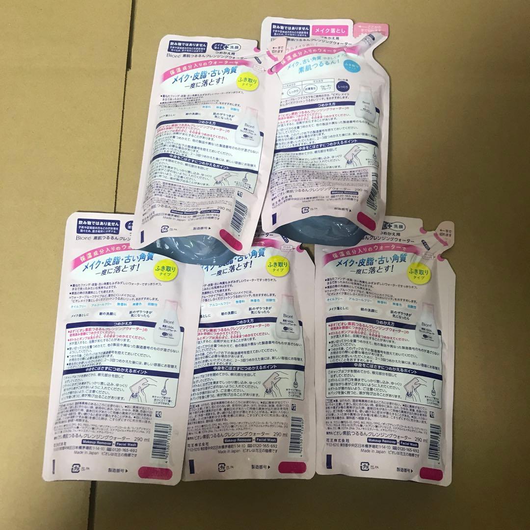 ビオレ素肌つるるんクレンジングウォーター詰替 290ml