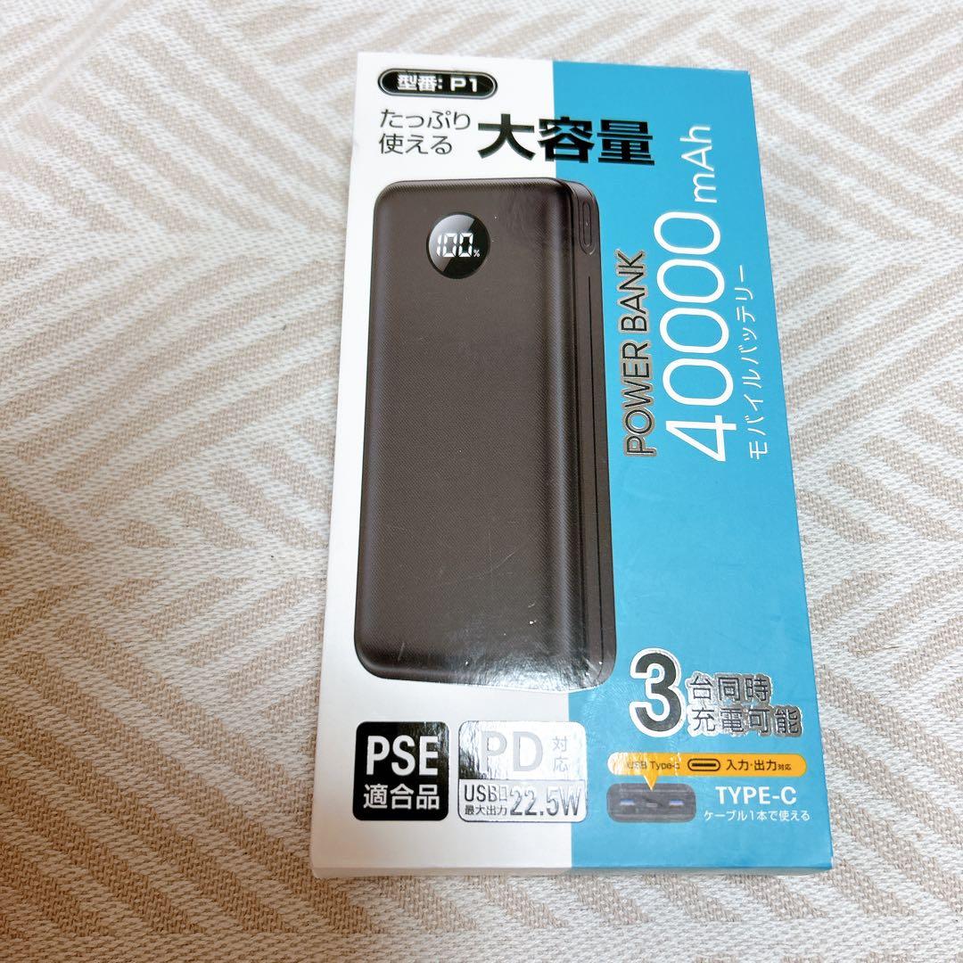 大容量モバイルバッテリー 急速充電 3台同時充電 LCD残量表示