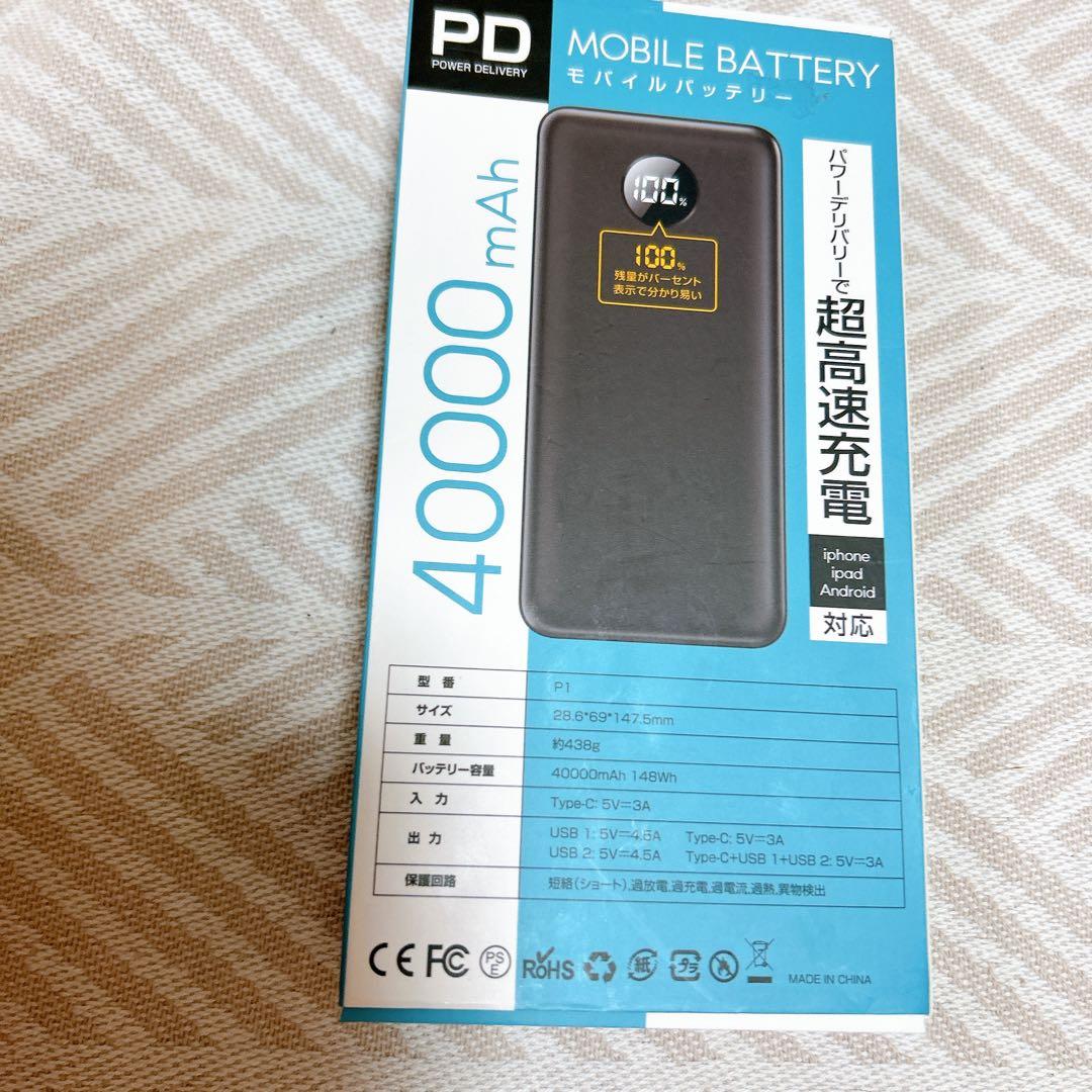 大容量モバイルバッテリー 急速充電 3台同時充電 LCD残量表示