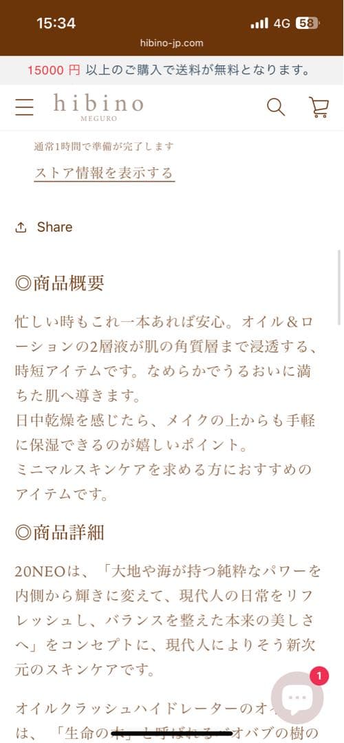 新品未使用　20NEO オイルクラッシュハイドレーター　98ml 3本