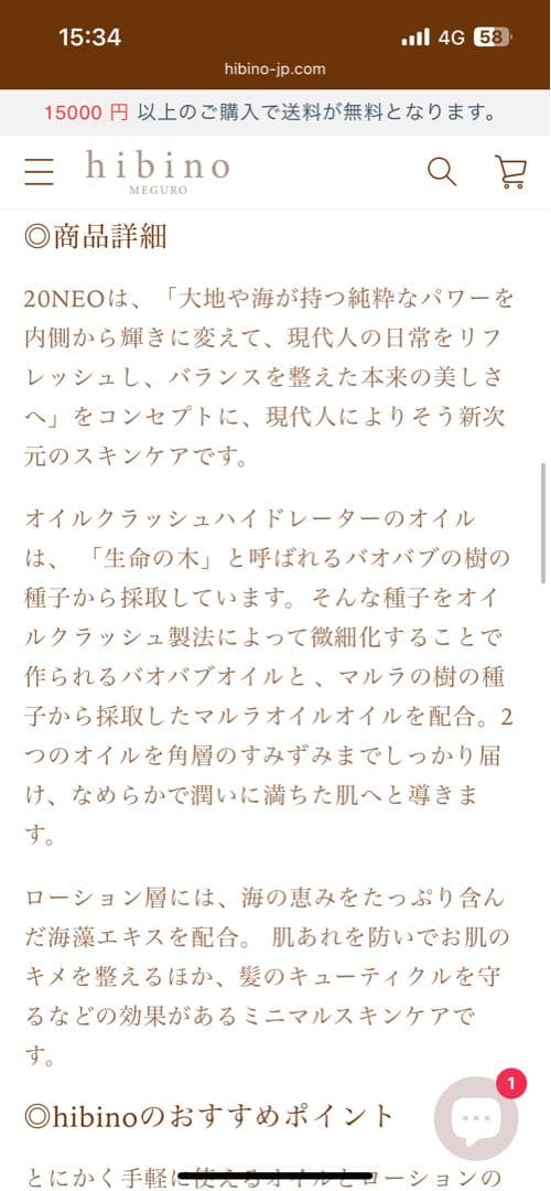 新品未使用　20NEO オイルクラッシュハイドレーター　98ml 3本