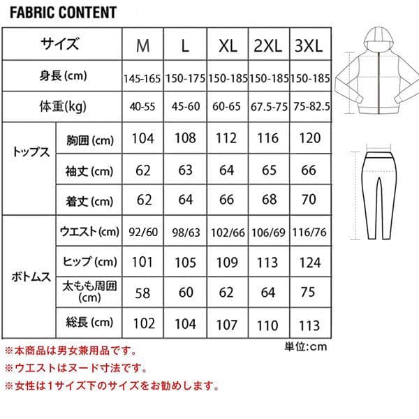 サウナスーツ メンズ レディース 上下セット ダイエット 発汗 痩せ 男女兼用