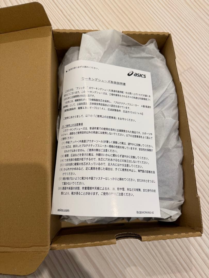新品箱付き アシックス　安全靴 WINJOB CP201