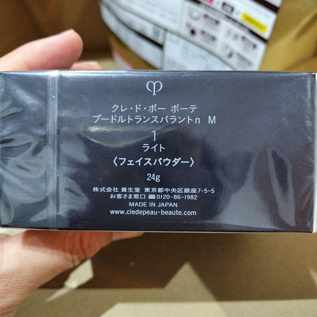 クレ・ド・ポー ボーテ フェイスパウダー ライト 24g
