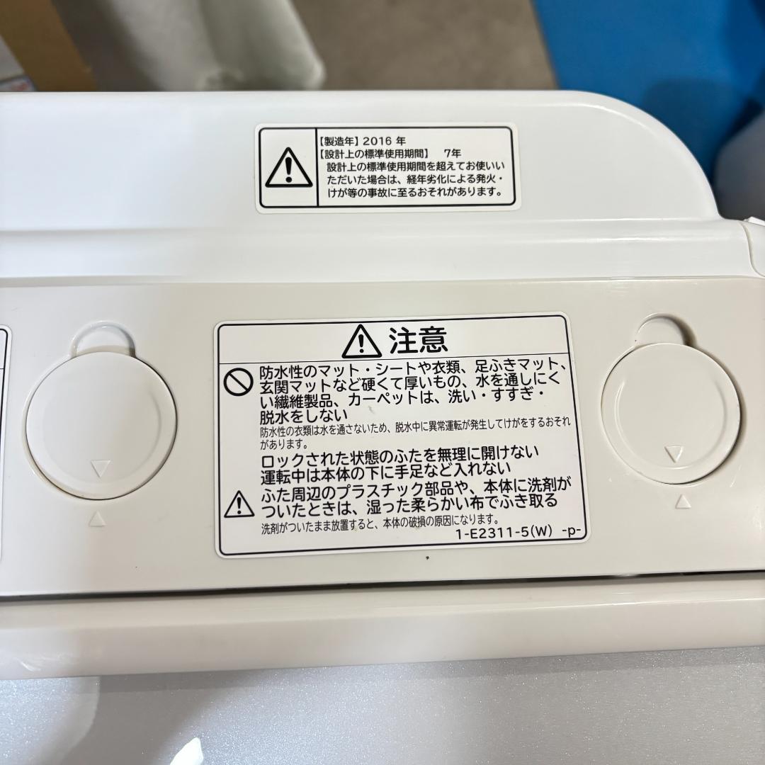 日立　送風乾燥機能付き7kg全自動洗濯機 「ビートウォッシュ」2016年製