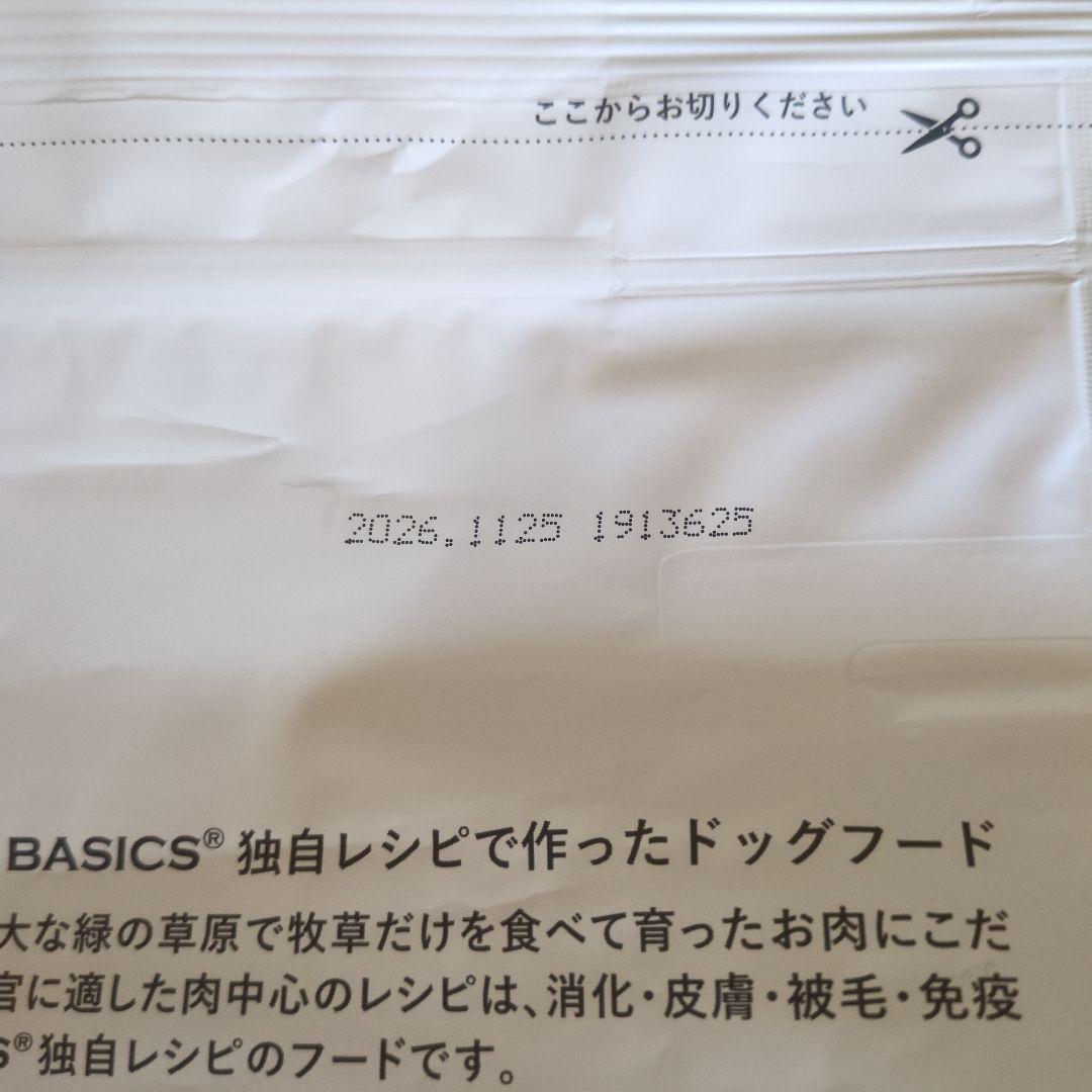 Kia Ora ドッグフード ラム＆サーモン 2.7kg