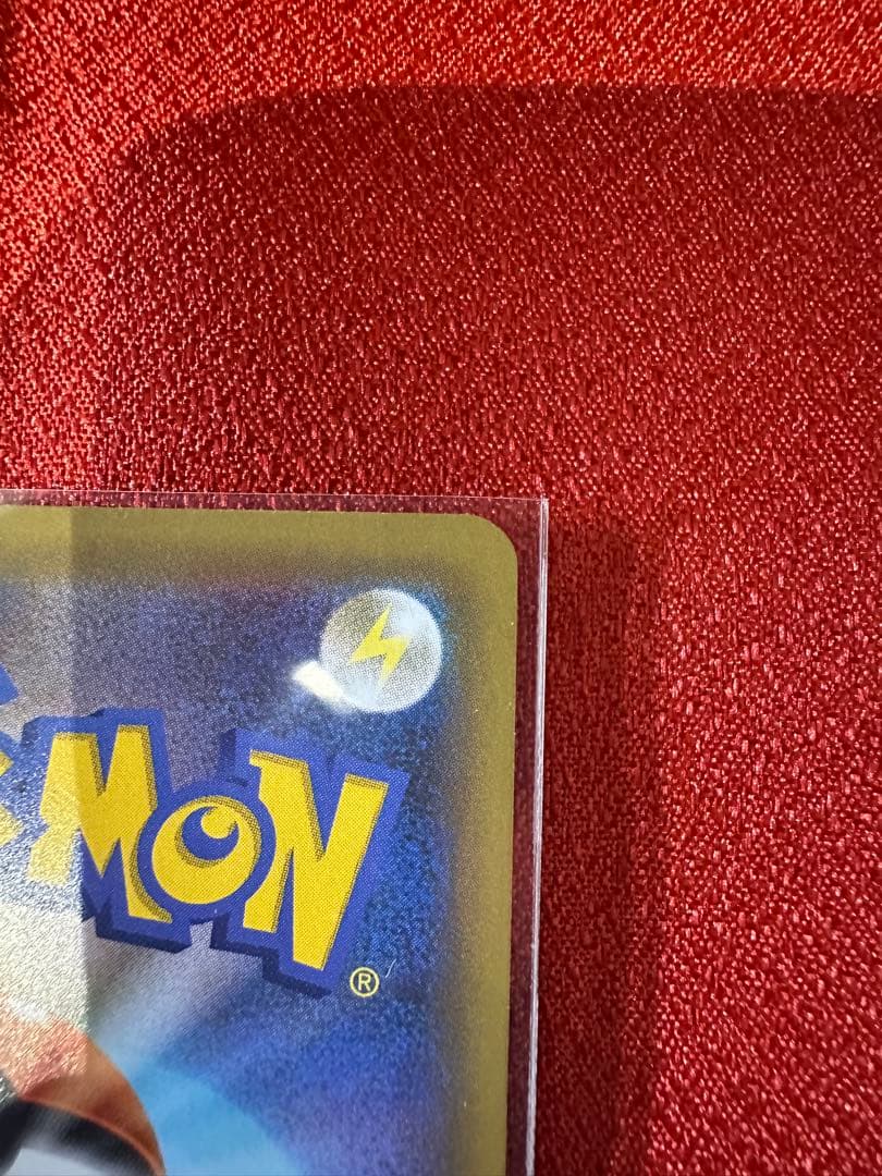 ポケモンカード　ひかるコイキング　25th