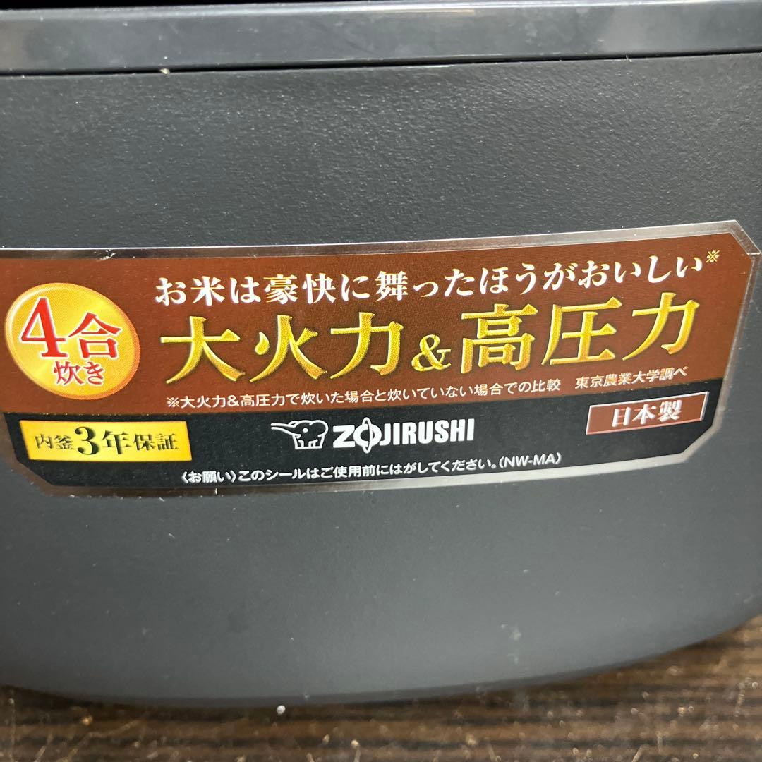 象印 圧力IH炊飯ジャー 極め炊き NW-MA07 2021年製　日本製