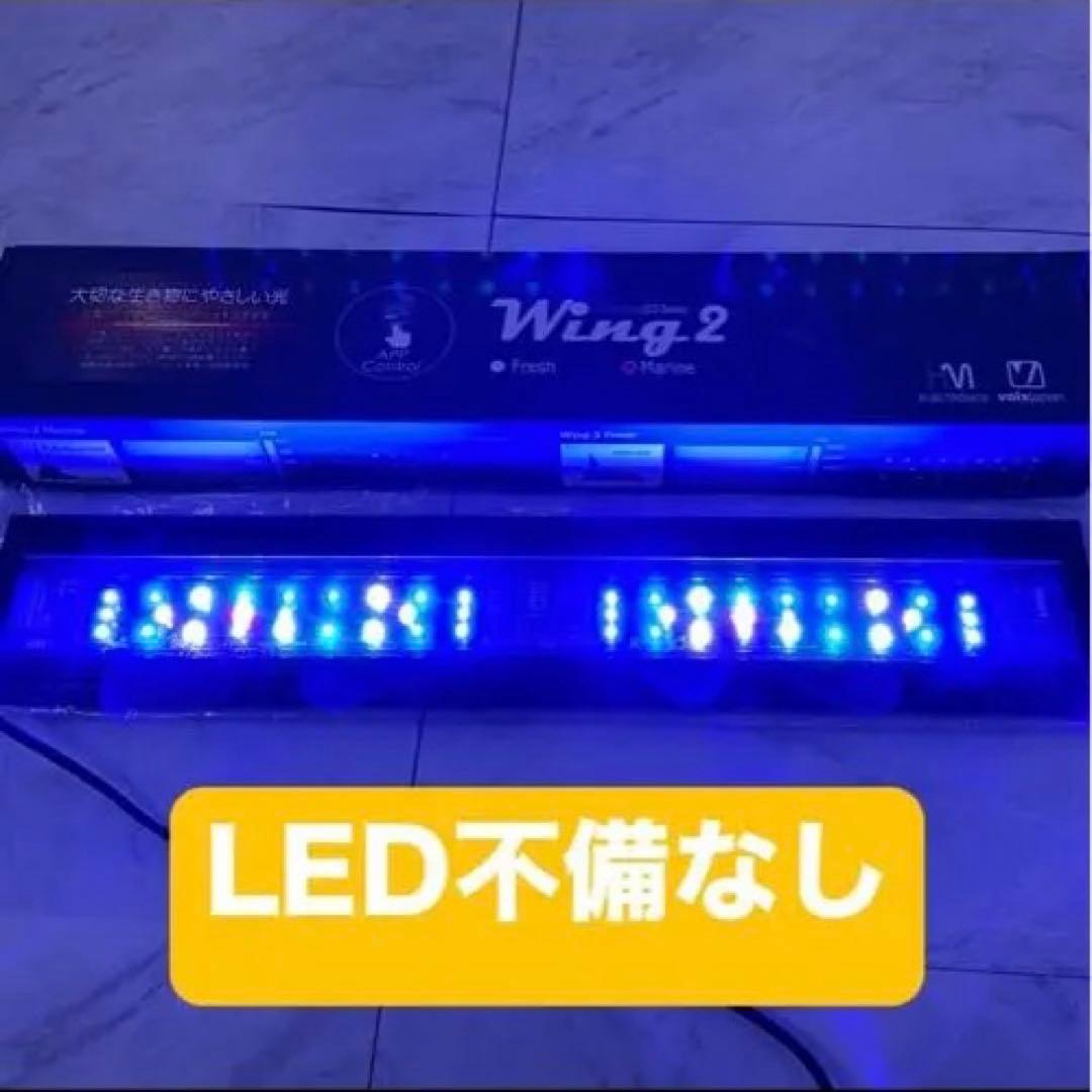 Grassy wing2 60cm LED アプリ対応