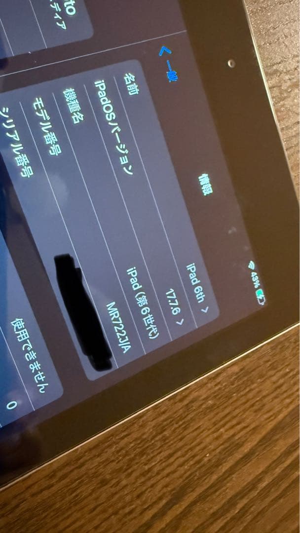 Apple iPad (第６世代) 128GB ジャンク　MR722J/A