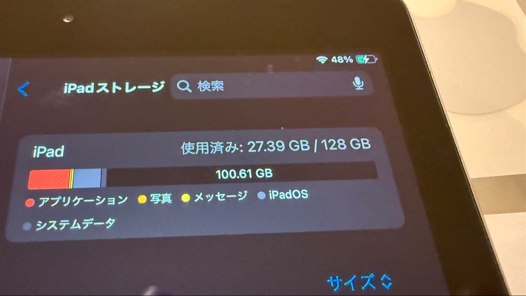 Apple iPad (第６世代) 128GB ジャンク　MR722J/A
