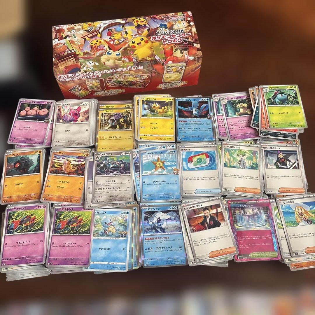 ポケモンカードセット 引退品　RR150枚 スタートデッキ100