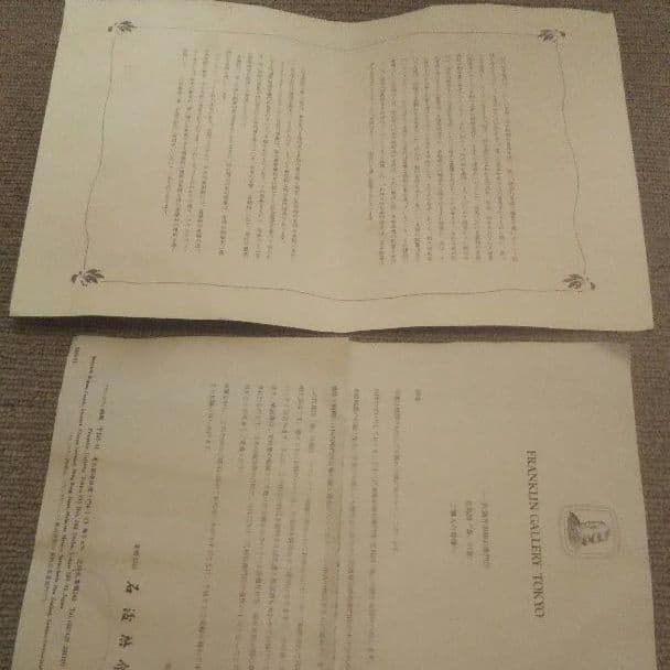 有田焼 香蘭社 原画十三代酒井田柿右衛門作 花鳥図「春」の壺 人間国宝