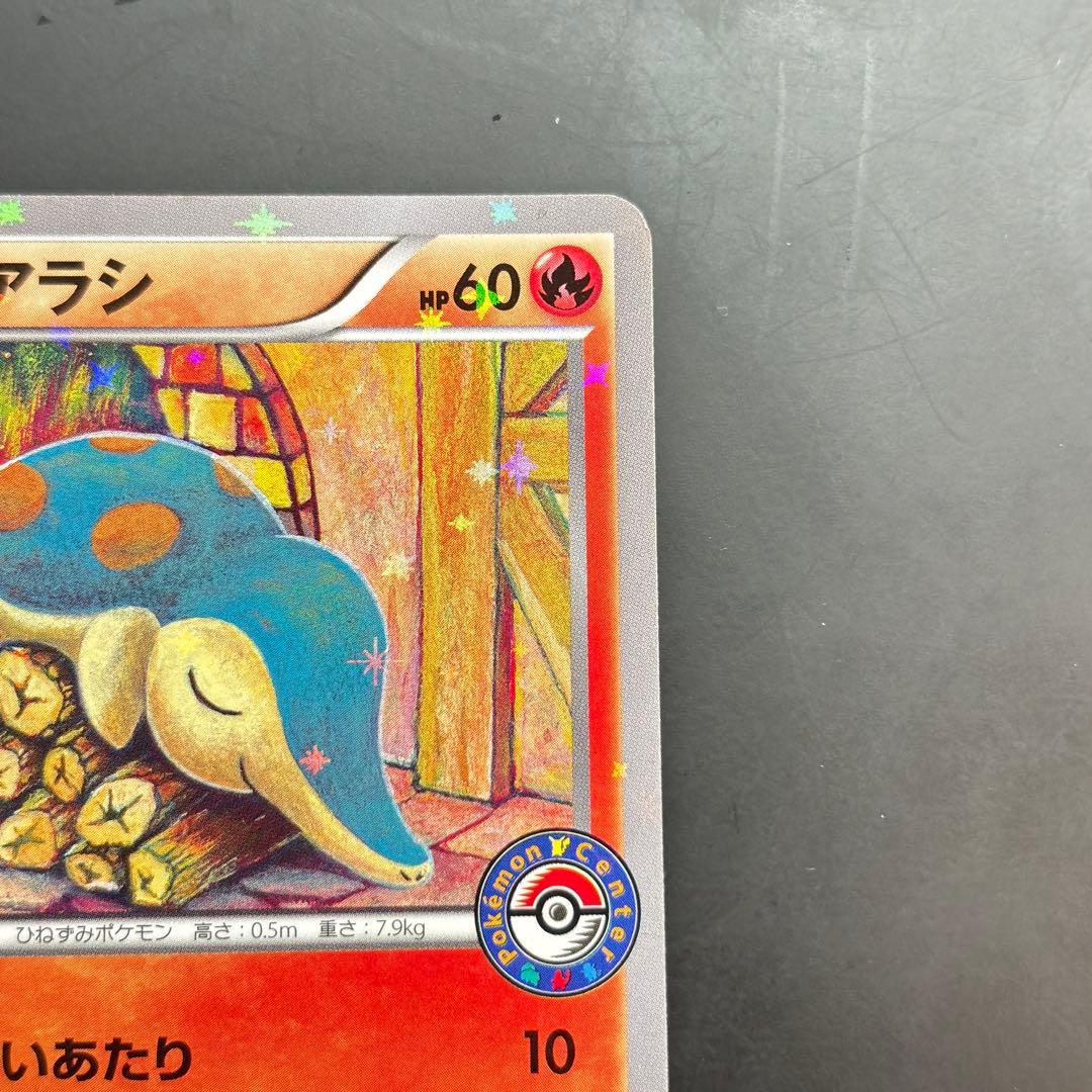 希少　ワニノコ ヒノアラシ P プロモ　ポケセン限定