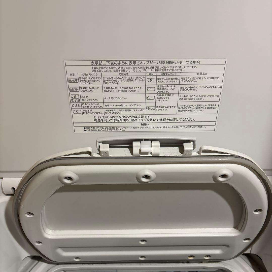 まにゃさま専用　東芝　ザブーン
