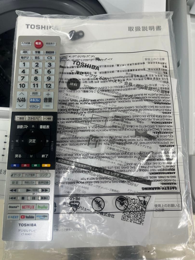 ☆美品☆ 2021年製 TOSHIBAレグザ 65M540X T
