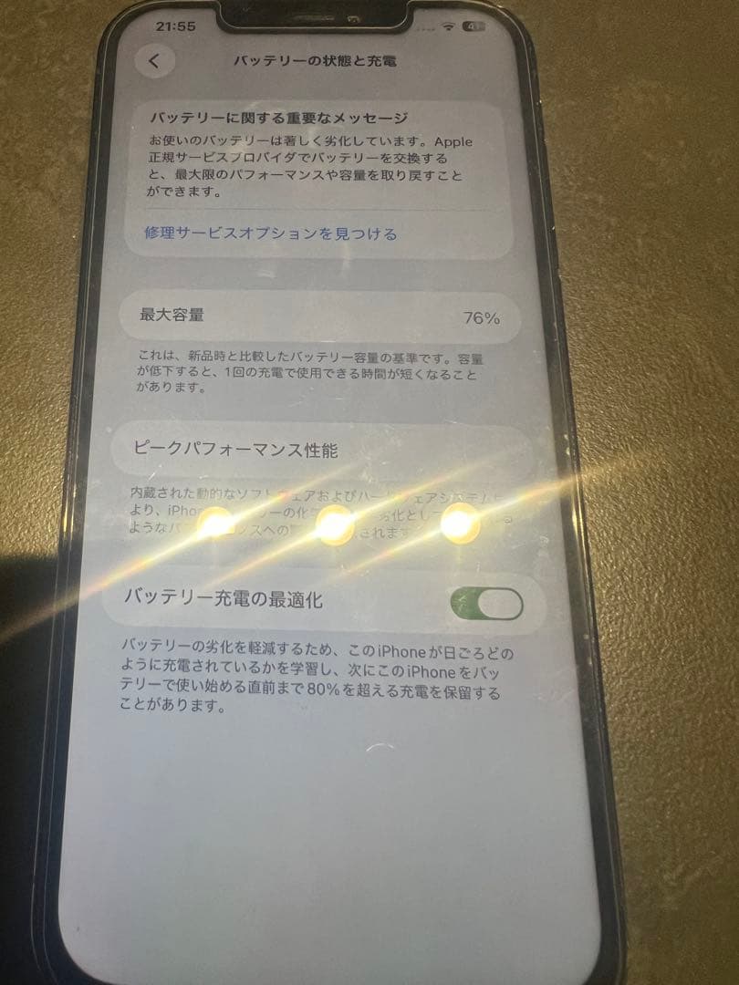 iPhone 12 Pro Max 256GB グラファイト　おまけ付き