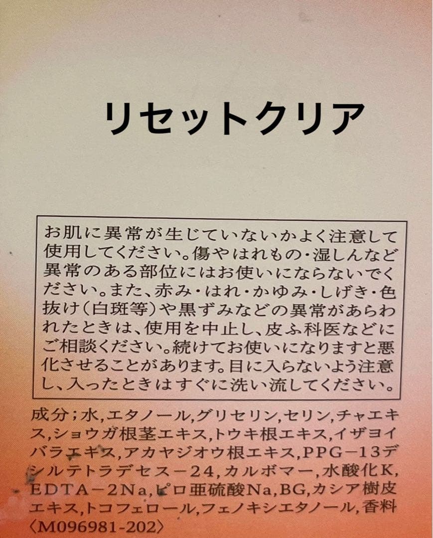 ベネフィーク⭐︎レフィル3点（リセットクリア、ローション2番、エマルジョン2番）