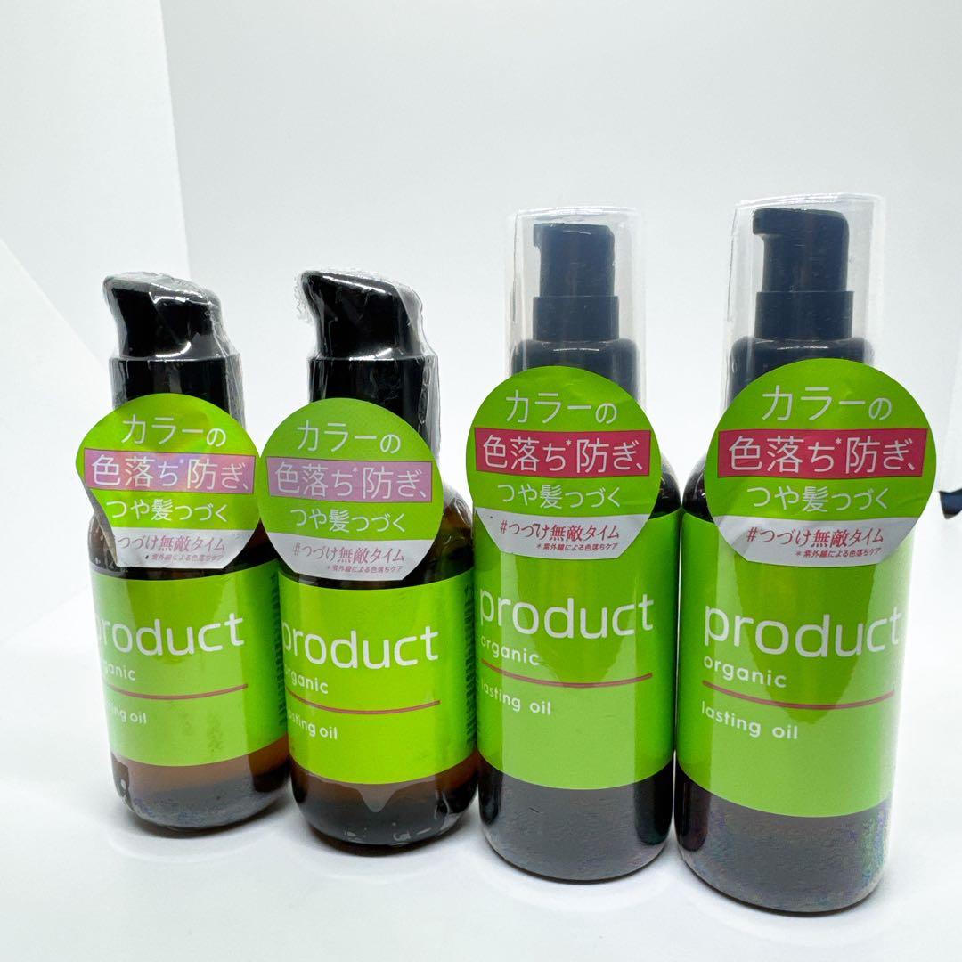 【新品未開封】product ザプロダクト　ラスティングオイル　4点まとめ売り