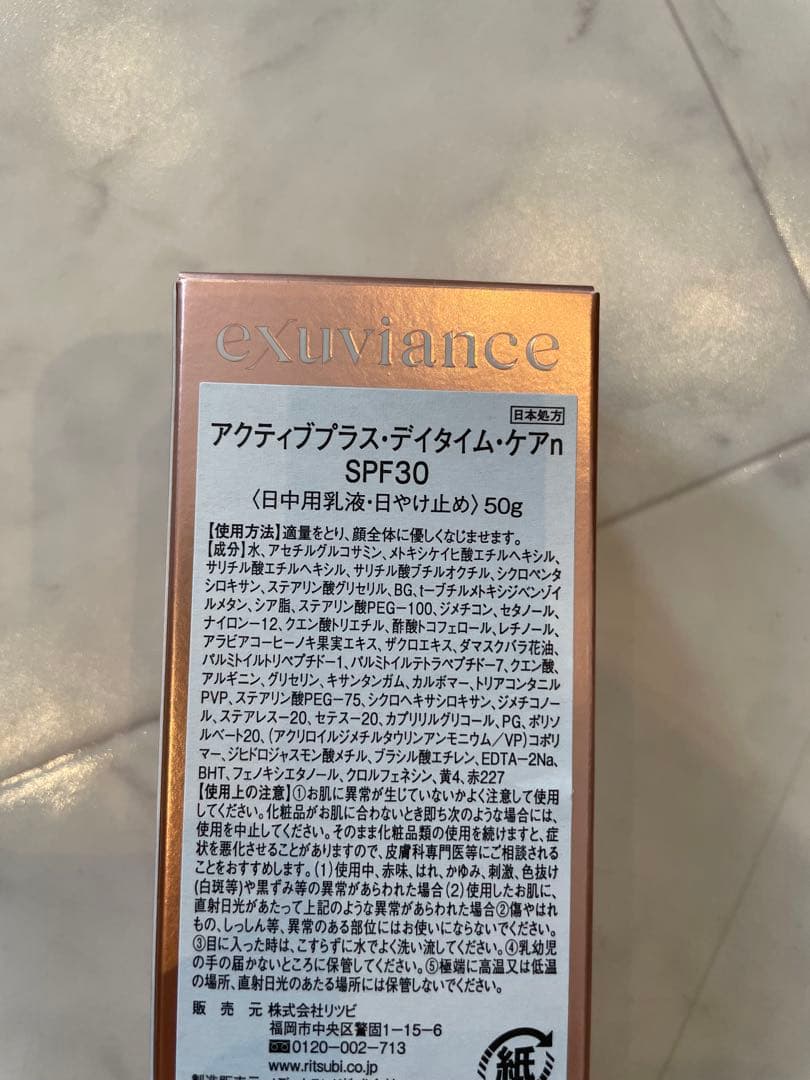 エクスビアンス