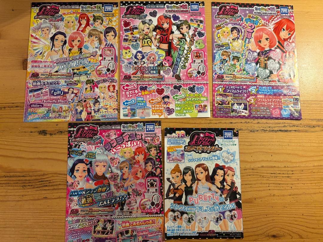 プリズムストーン トランク セット
