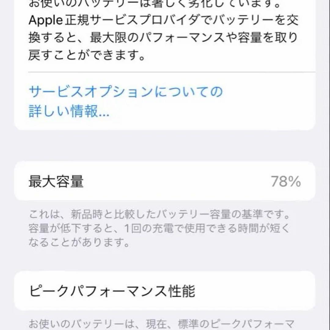 本体のみ　iPhone 8 ゴールド 本体　78%