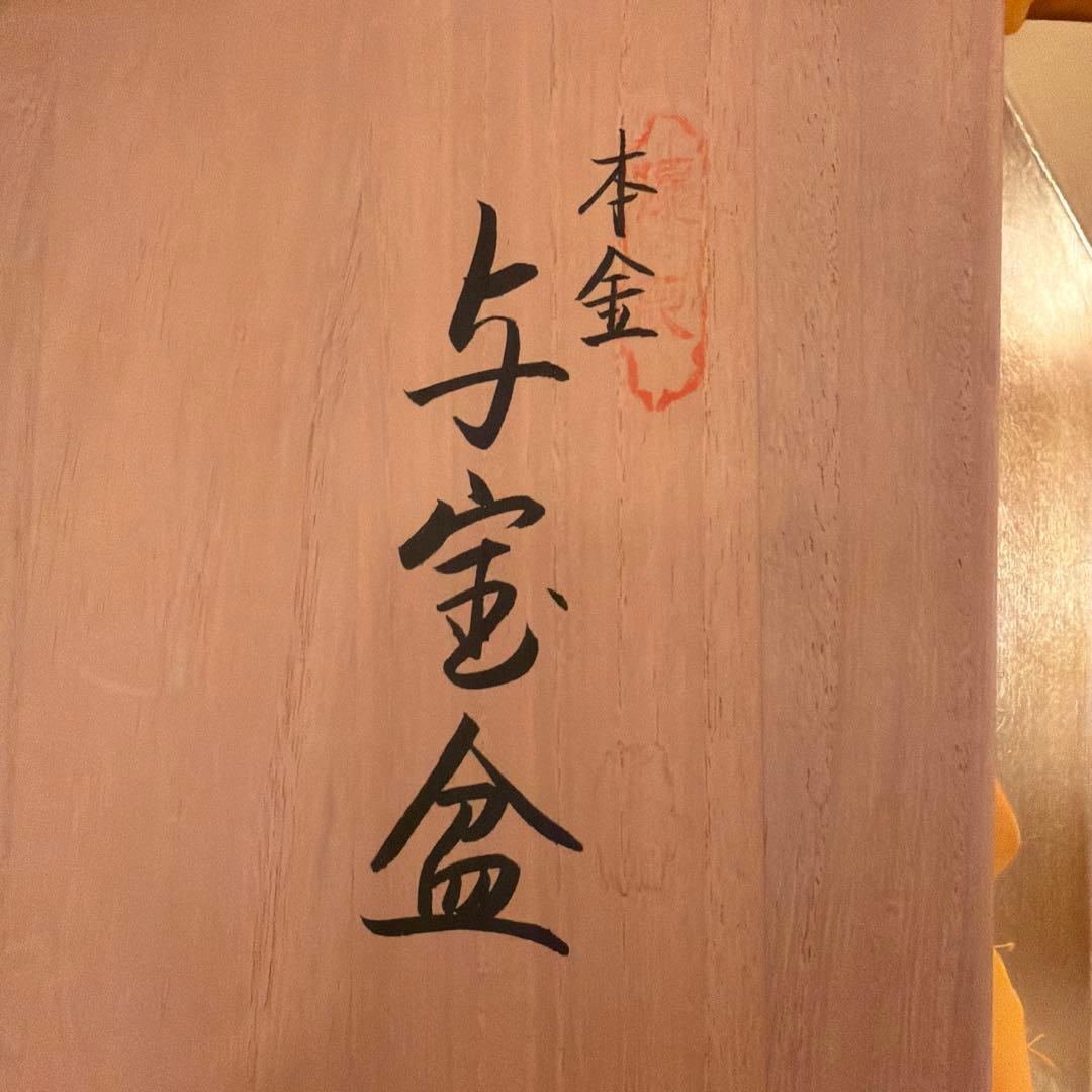 本金　与宝盆　金箔　お茶会　干菓子盆　林漆漆器