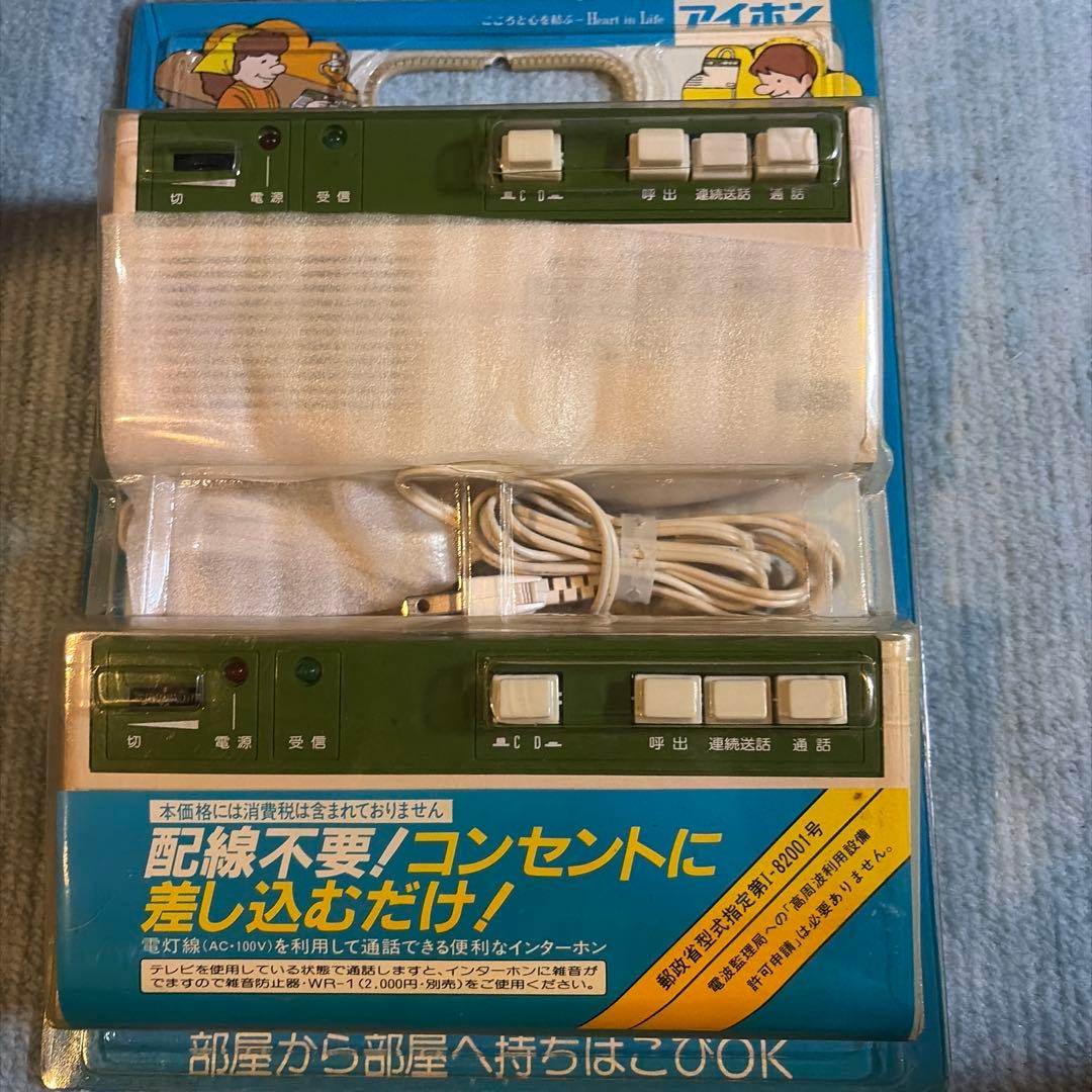 ワイヤレスインターホン WBS-1P 超レトロ 掘り出し物