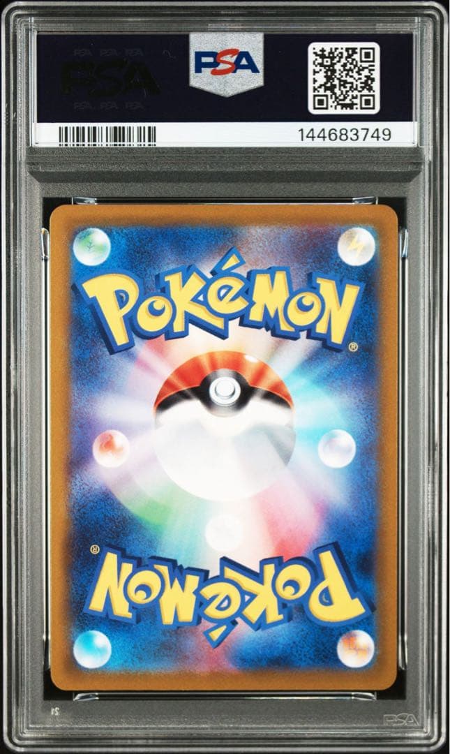 【PSA8】ピカチュウ スカバイ プロモ